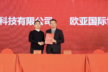 智聯(lián)友道聯(lián)合歐亞國(guó)際協(xié)會(huì)，共同推進(jìn)國(guó)際合作辦學(xué)項(xiàng)目