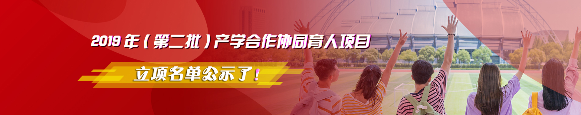 協(xié)同育人
