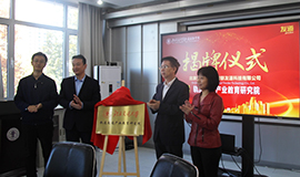 北京交通大學(xué)&智聯(lián)友道集團共建“軌道交通產(chǎn)業(yè)教育研究院”舉行揭牌儀式