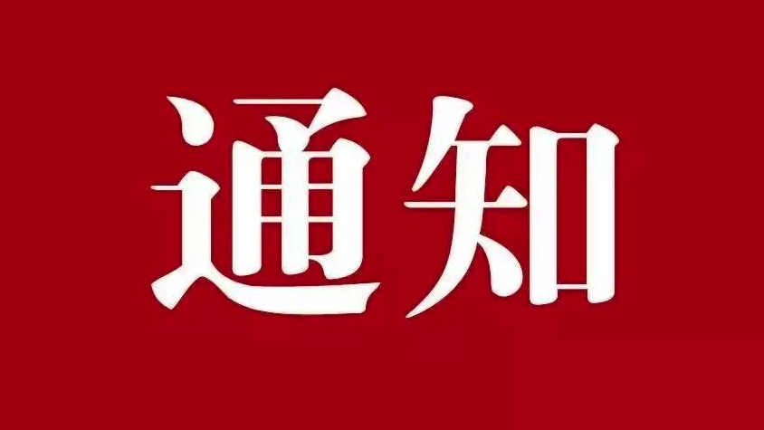 第一屆“智聯(lián)友道杯”全國航空職業(yè)院校飛機維修技能大賽報名通知