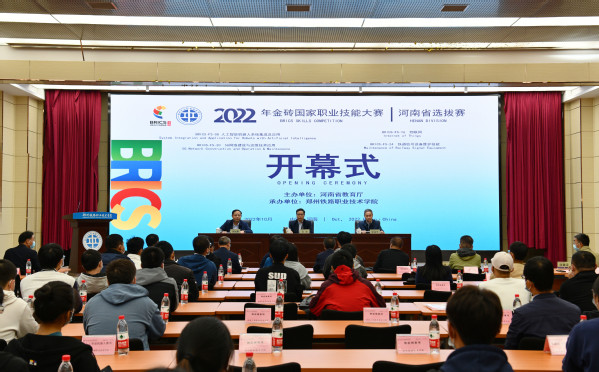 2022金磚國家職業(yè)技能大賽鐵路信號設(shè)備維護技能賽項河南賽區(qū)選拔賽圓滿成功