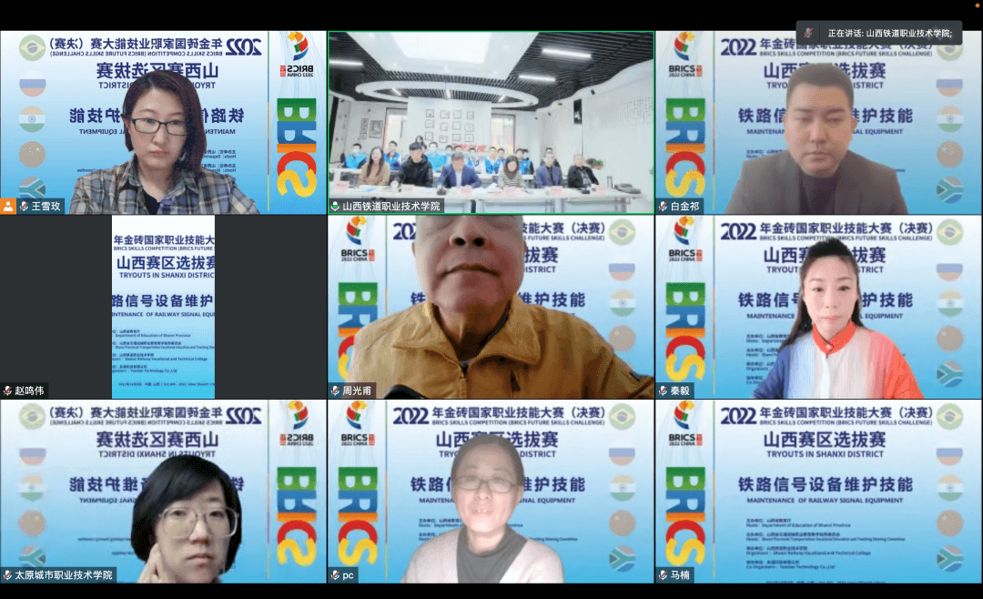 2022金磚國家職業(yè)技能大賽鐵路信號設(shè)備維護技能賽項山西賽區(qū)選拔賽圓滿成功