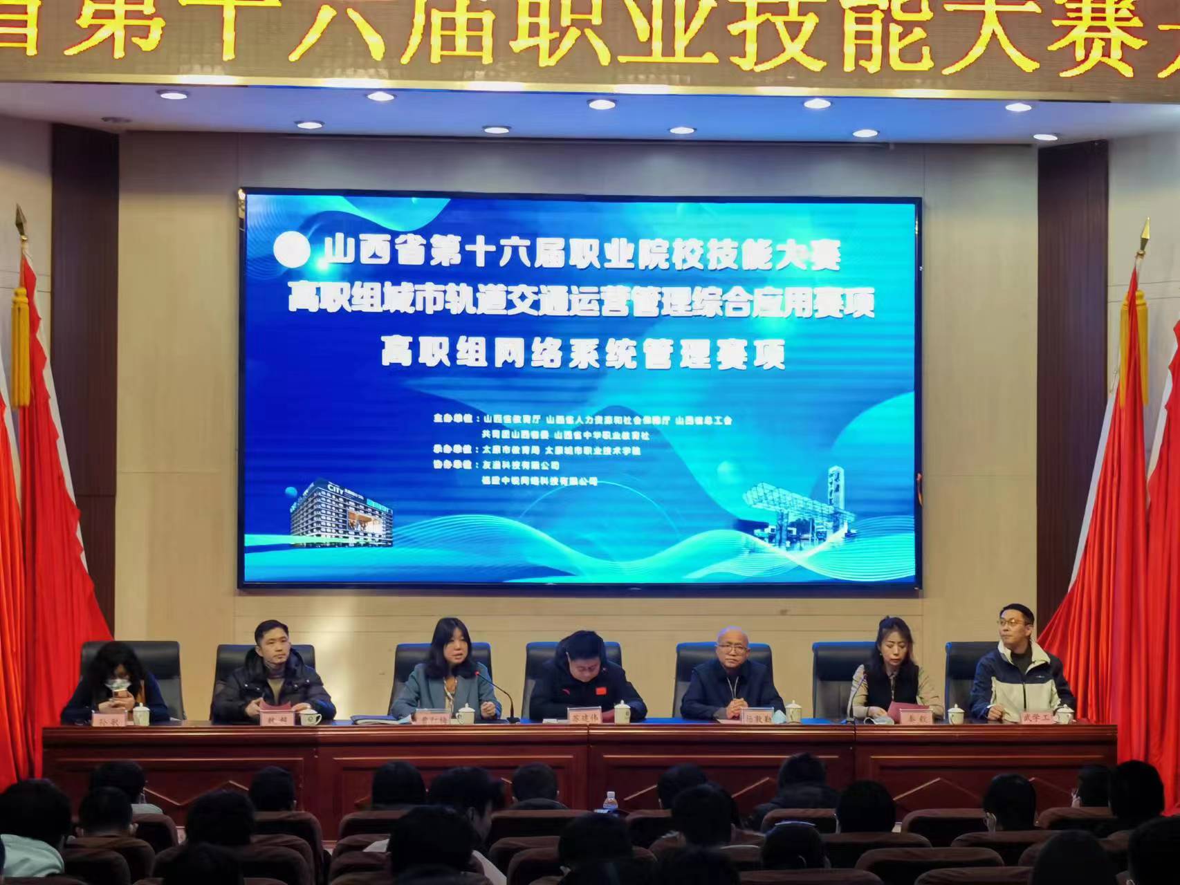 山西省第十六屆職業技能大賽高職組城市軌道交通運營管理綜合應用賽項成功舉行