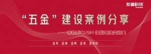  “五金”建設案例分享 | 城市軌道交通FAO模擬駕駛實訓室
