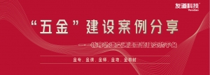 “五金”建設案例分享 | 城市軌道交通運營管理實驗平臺