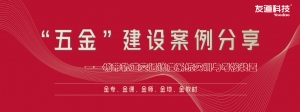 “五金”建設案例分享 | 城市軌道交通調度系統(tǒng)實訓與考核裝置