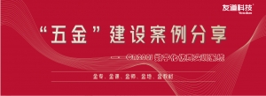 “五金”建設案例分享 | CR200J 數(shù)字化仿真實訓系統(tǒng)