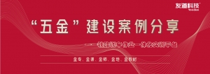 “五金”建設案例分享 | 鐵路調車作業(yè)一體化實訓平臺
