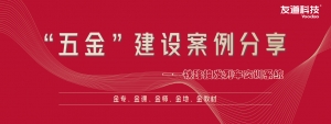 “五金”建設案例分享 | 鐵路接發(fā)列車實訓系統(tǒng)