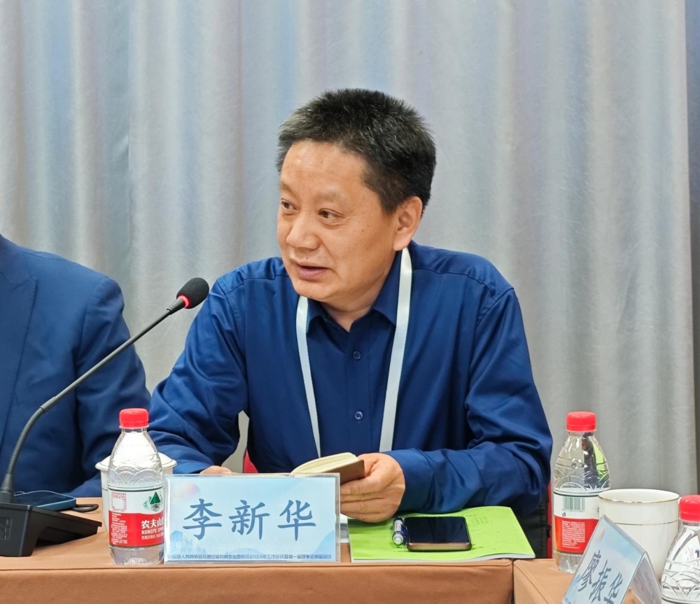 李新華
